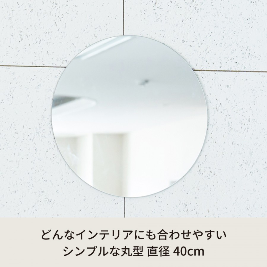 ONE ミラーサークル40 ノンフレーム