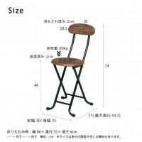 折りたたみヴィンテージチェア　ブラウン