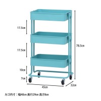 キッチンワゴン　バスケット３段　ターコイズブルー