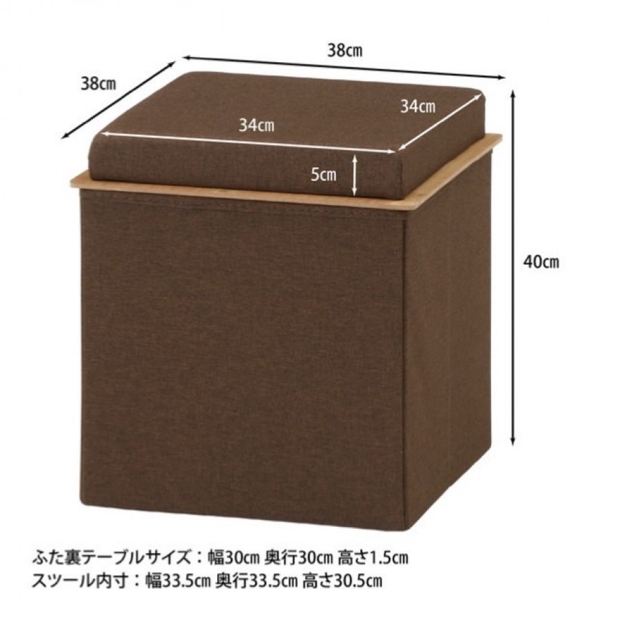 収納スツール プット BR