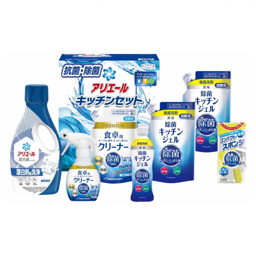 アリエール&キッチンセット