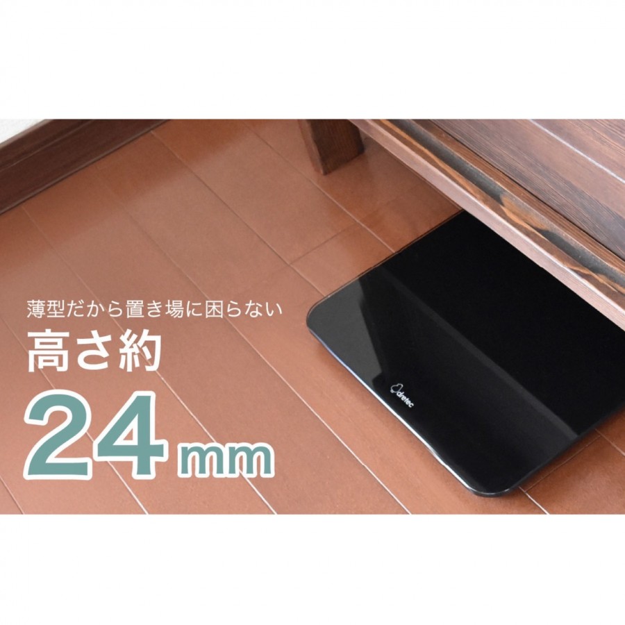 のるだけで測定 体重計 ブラック