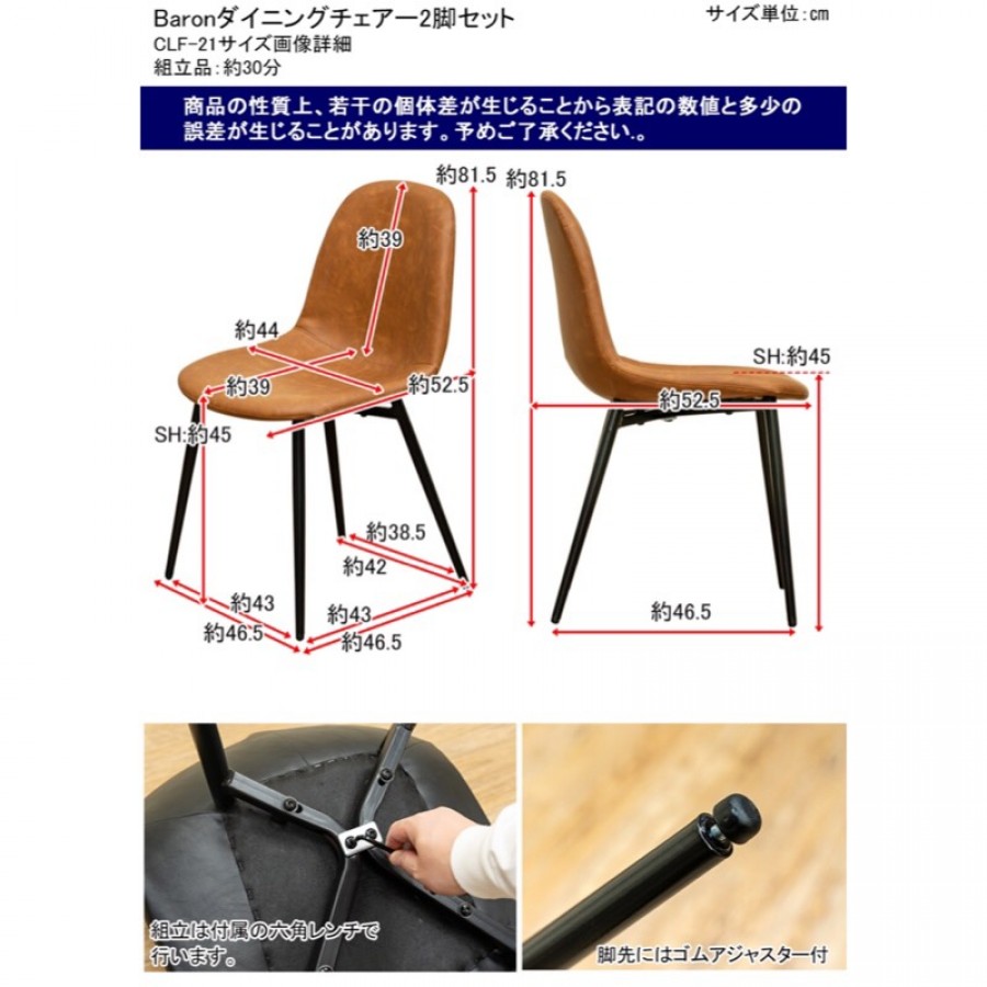 Baron ダイニングチェア 2脚セット キャメルブラウン