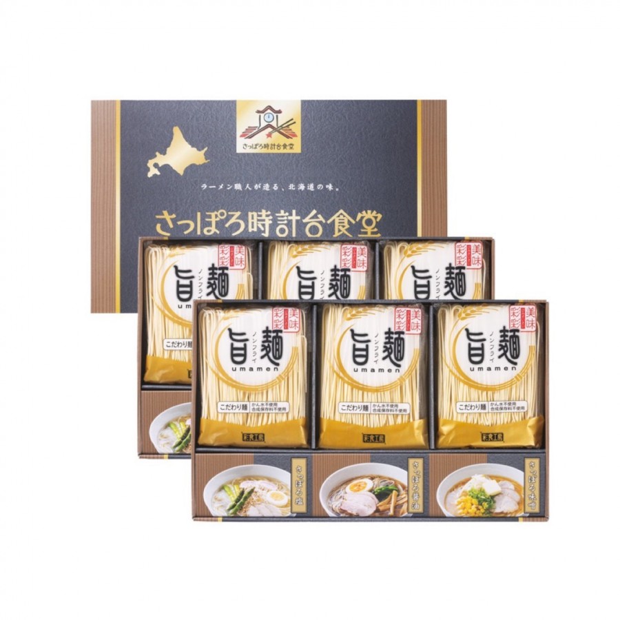 【佐賀県】「旨麺」さっぽろ時計台食堂ラーメンセット