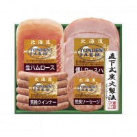 【北海道】直下式炭火製法 ハムギフト