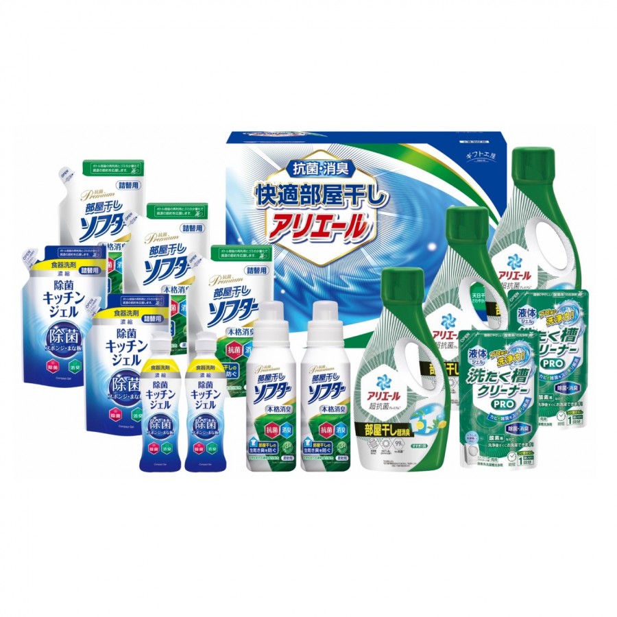 ギフト工房　快適部屋干しアリエールギフト