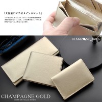 BEAMZSQUARE シャンパンゴールド牛革製カードケース