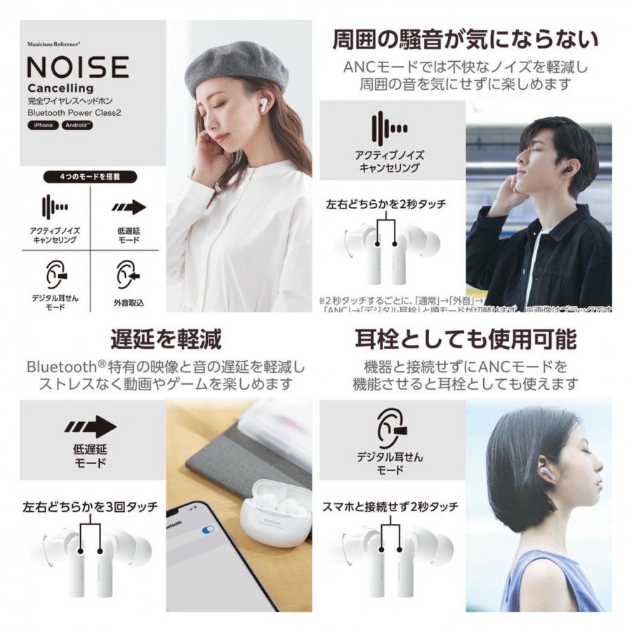 エレコム ワイヤレスイヤホン Bluetooth5.2　アクティブ ノイズキャンセリング　ホワイト