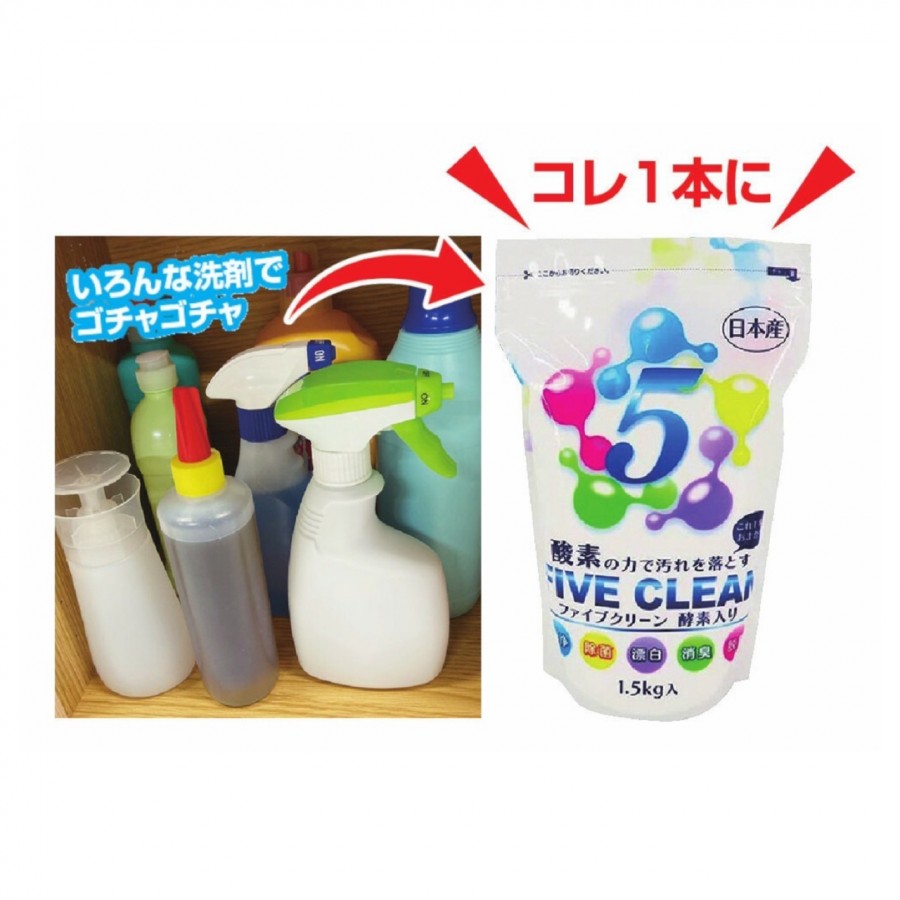 ファイブクリーン