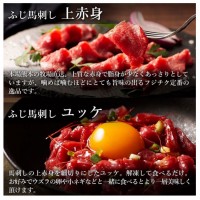 【熊本県】ふじ馬刺し 本場熊本馬刺し詰合せ