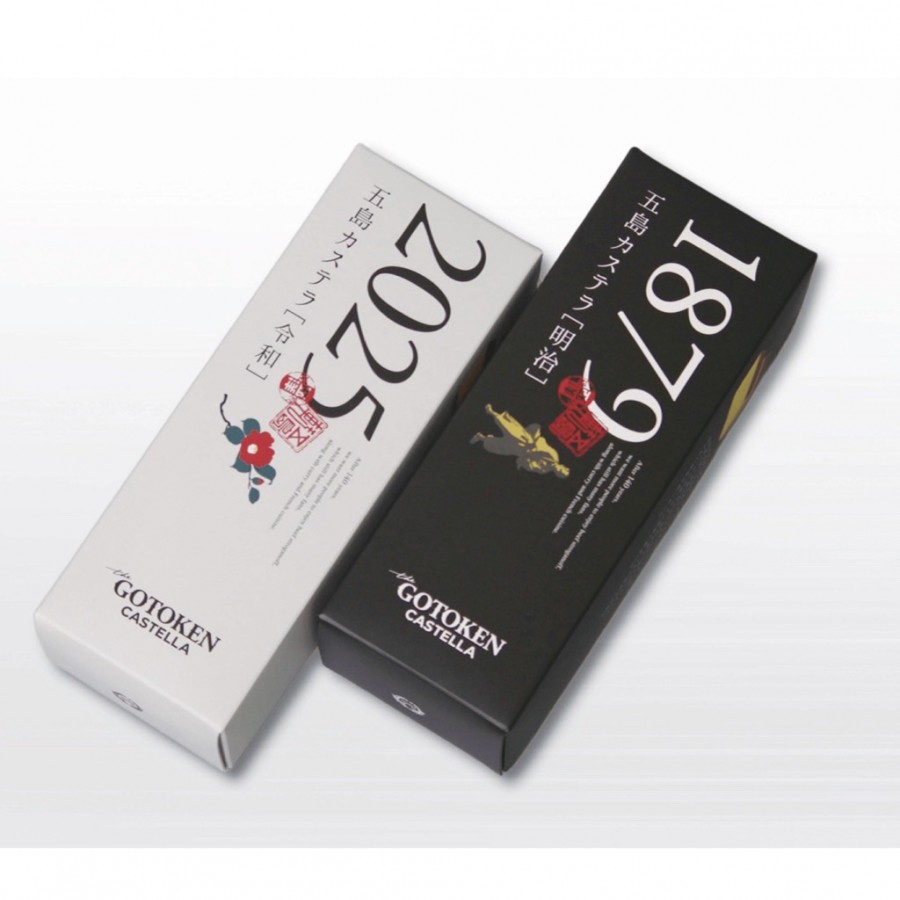 【北海道】五島軒 五島カステラ（令和・明治）セット