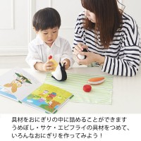 〈えほんトイっしょ〉おこめくんとママのおにぎりやさん(対象年齢は1才6ヶ月から)