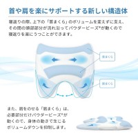 モグ　肩が軽くなるまくら　ネイビー