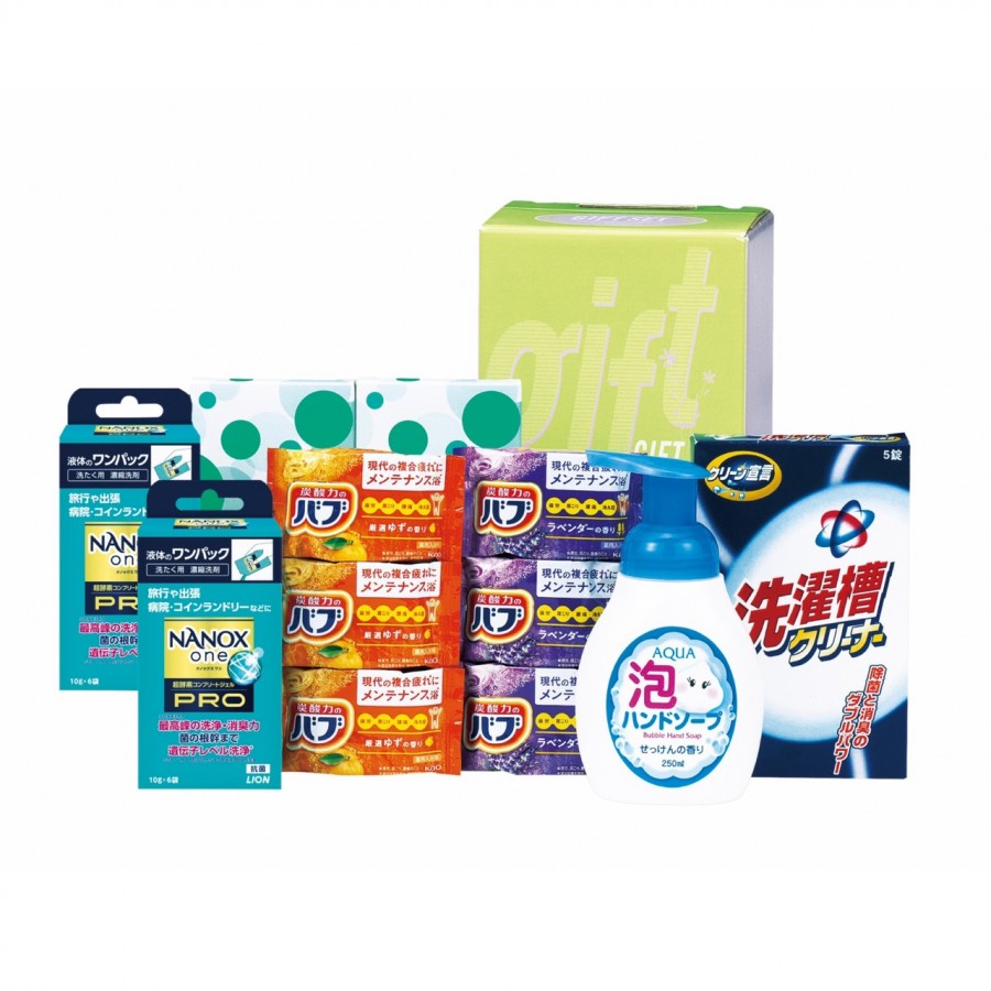 クリーン清潔セット