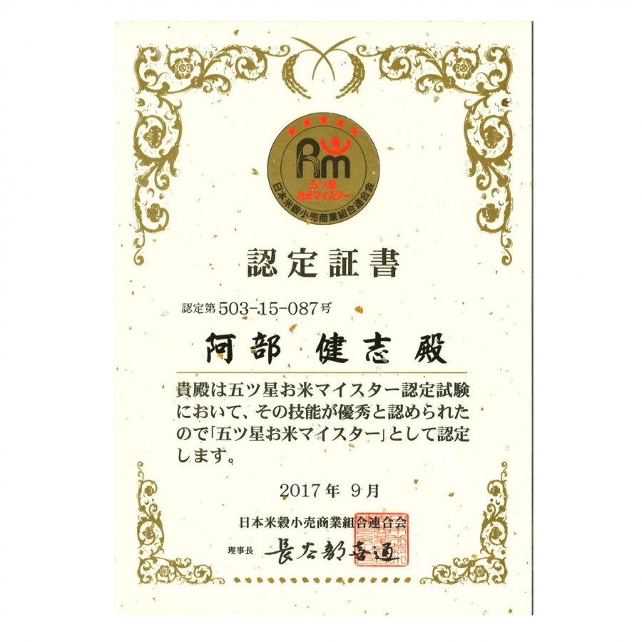 初代 田蔵　新潟県産こしひかり笹川の流れ極塩贅沢リッチギフトセット