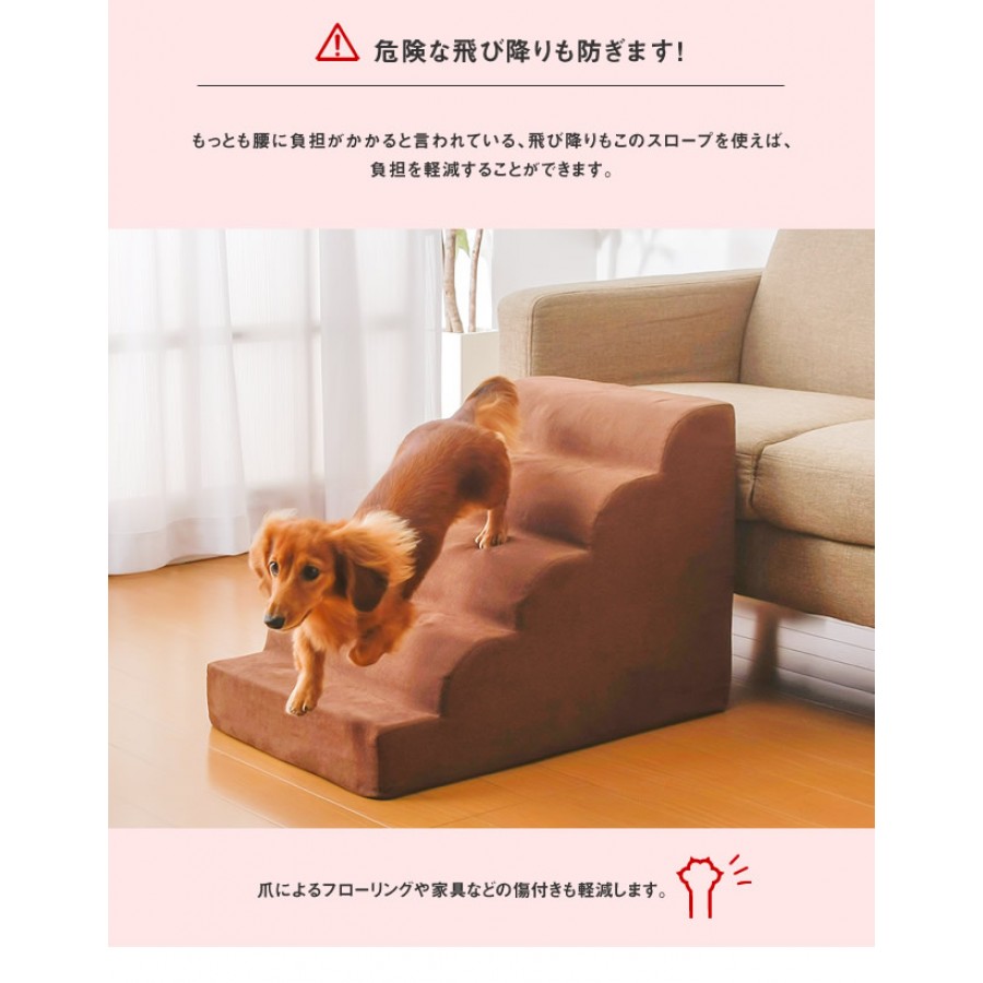 小型犬用スロープ