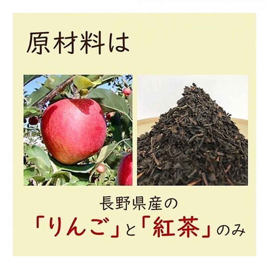 和紅茶と輪りんごのアップルティー