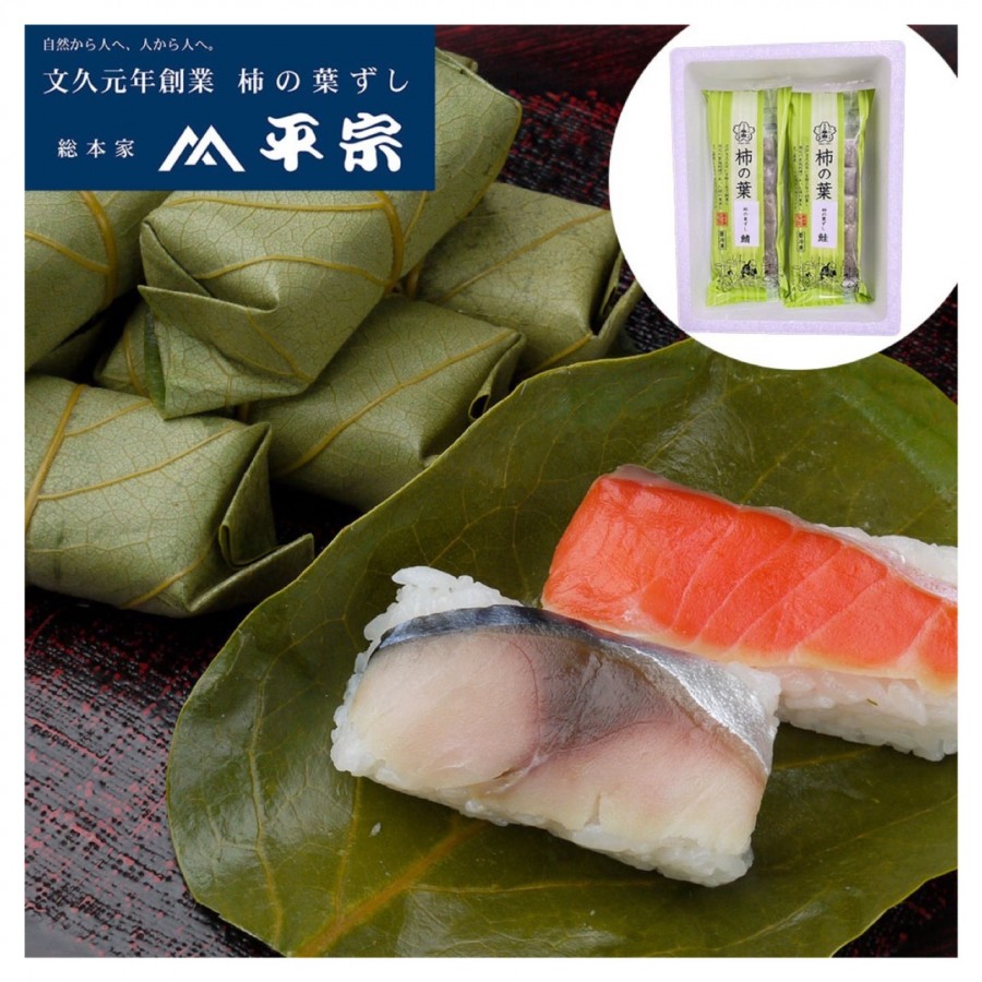 【奈良県】柿の葉ずし2種10個入(鯖・鮭)