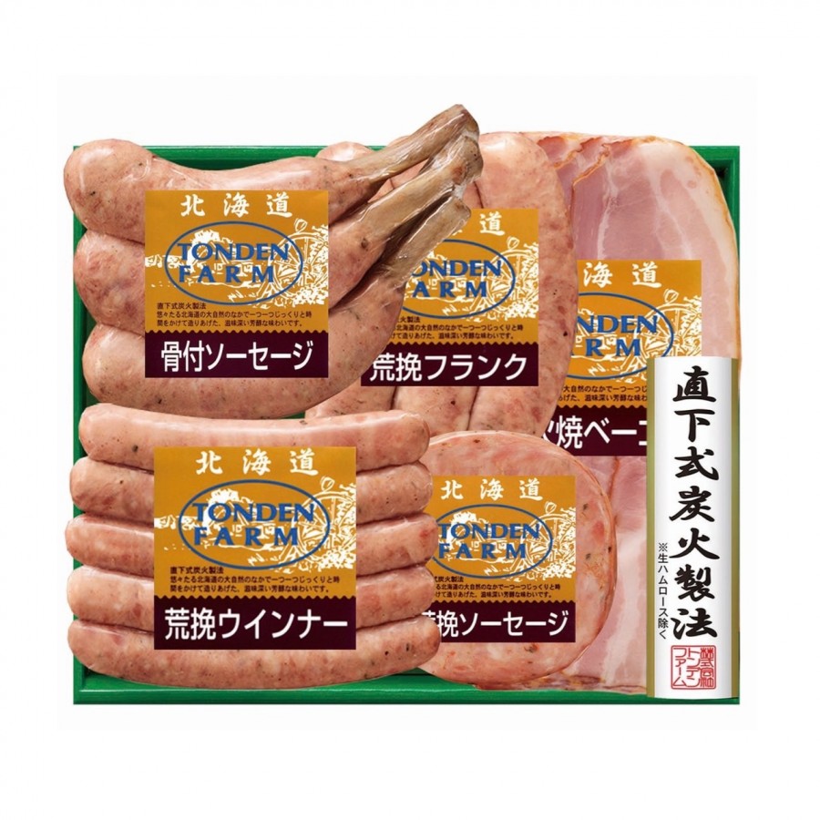【北海道】直下式炭火製法　オリジナルバーベキューセット