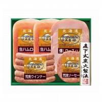 【北海道】直下式炭火製法 ハムギフト