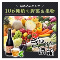酵素ドリンク　30種類以上の栄養と16種類のアミノ酸