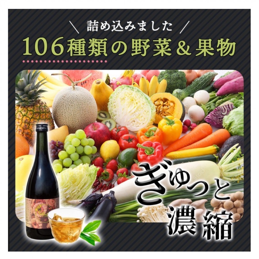 酵素ドリンク　30種類以上の栄養と16種類のアミノ酸