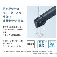 パナソニック ボディトリマー