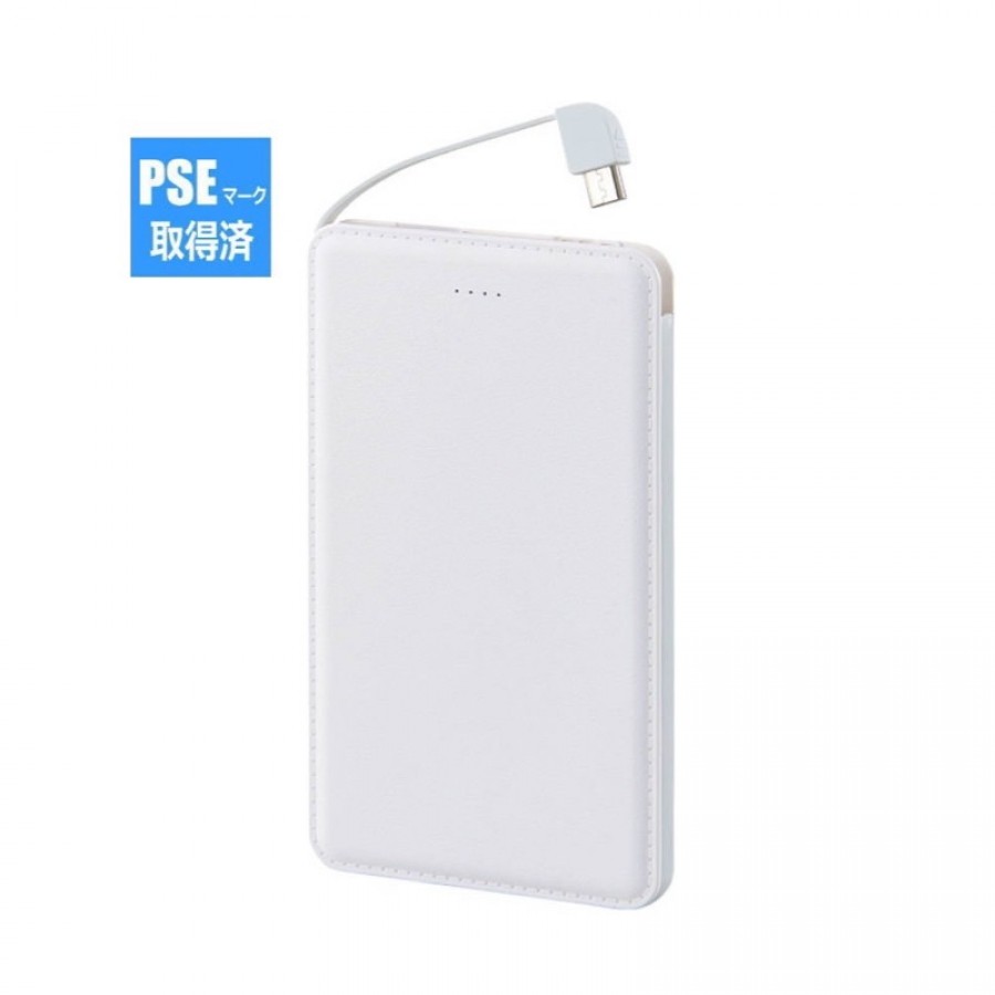 モバイルバッテリー5000mAh（PSEマーク取得済）