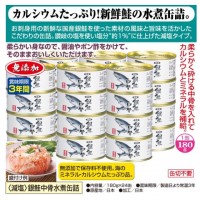 〈減塩〉銀鮭中骨水煮缶詰 24缶
