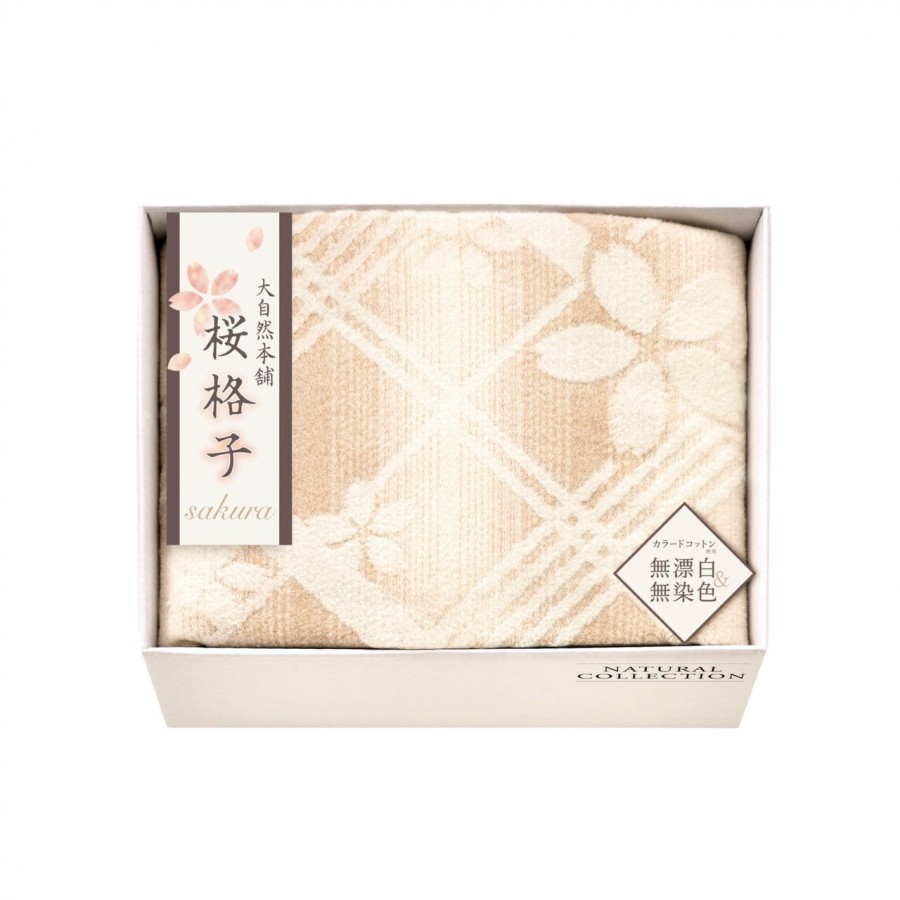 大自然本舗〜桜格子〜肌にやさしい自然色の綿毛布