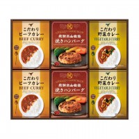 【岐阜県】飛騨高山牧場　焼きハンバーグ&こだわりカレーセット