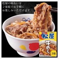 松屋 牛めしの具（豪州産）20個セット