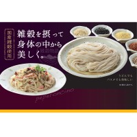 【岡山県】美人うどん　五穀