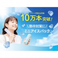 ピーコック　ミニアイスパック（携帯氷のう）　ブルー