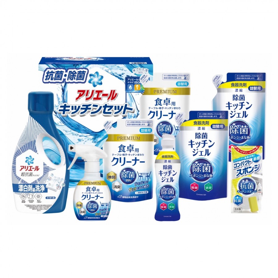 アリエール&キッチンセット