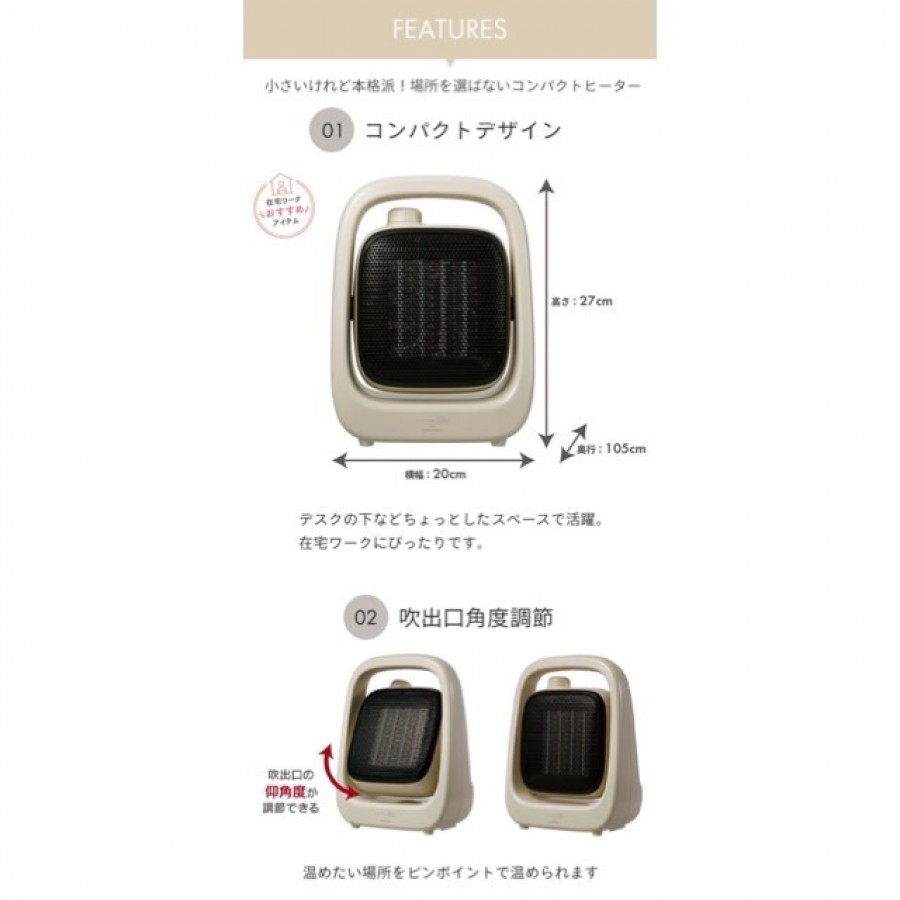 コンパクトアングルヒーター　グレージュ