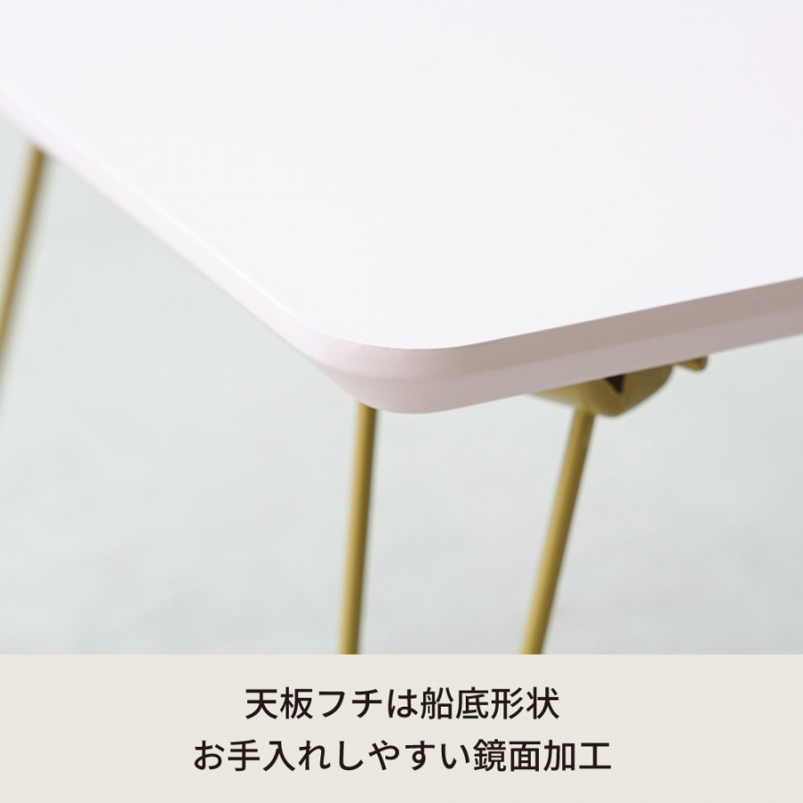 折りたたみローテーブル幅45　ピンク