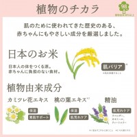 ままごころ ベビー全身シャンプー&ローションセット