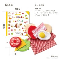 エド・インター〈えほんトイっしょ〉しょくぱんとサンドイッチ(対象年齢は1才6ヶ月から)