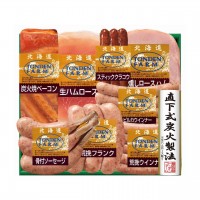 【北海道】直下式炭火製法 ハムギフト