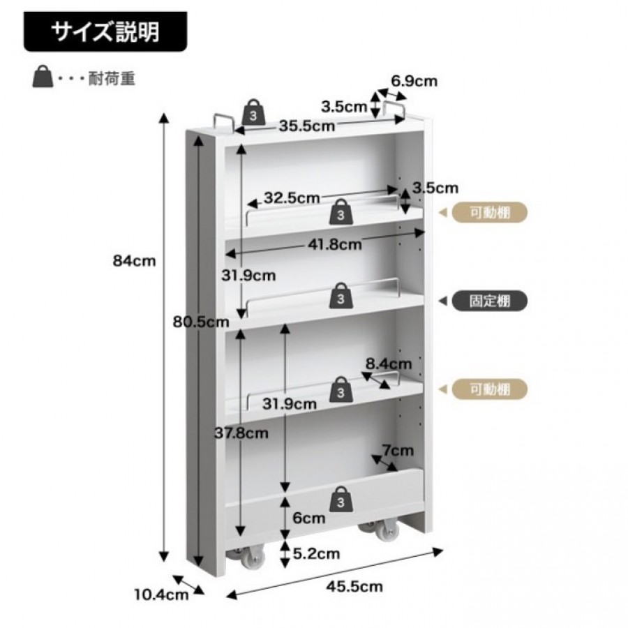 【幅10.4cm】隙間収納ラック 　ホワイト