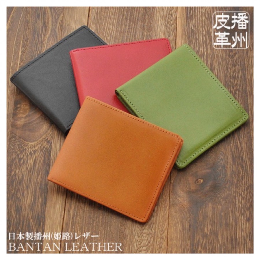 【日本製財布】バンタンレザー2つ折財布　レッド
