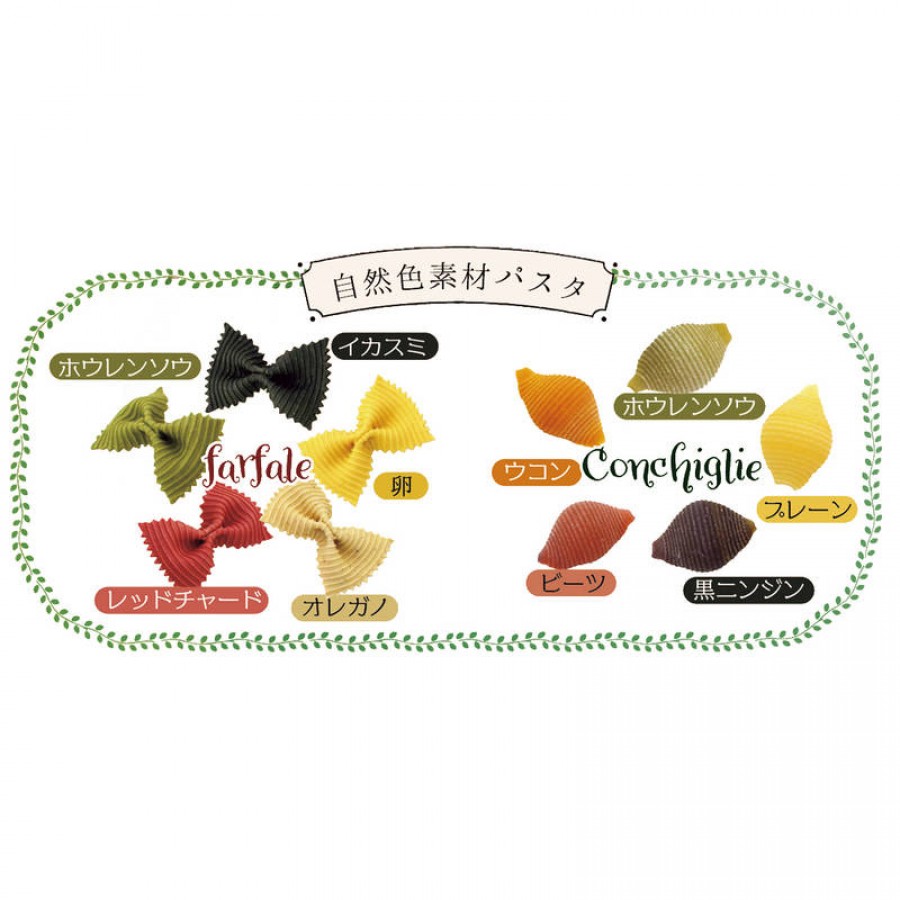 味わいソースで食べるパスタセット