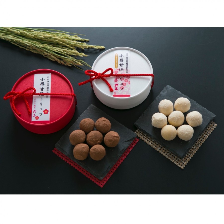 【北海道】甘酒トリュフ2個セット