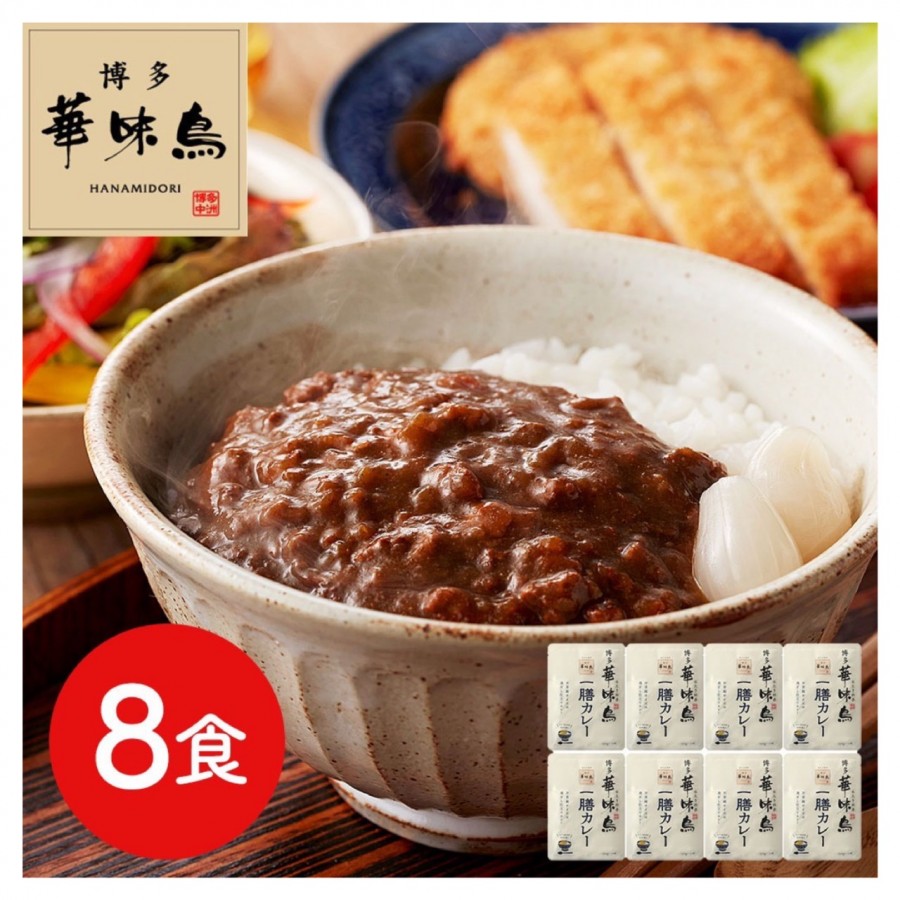 【福岡県】「博多華味鳥」 一膳カレー8食