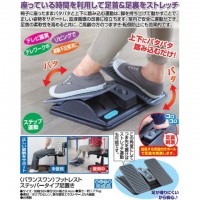 バランスワン フットレスト ステッパータイプ足置き