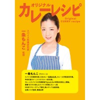 一条もんこ　カレーパンガラス蓋付24cm