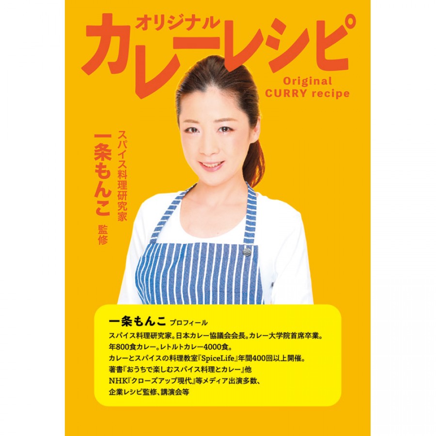 一条もんこ　カレーパンガラス蓋付24cm