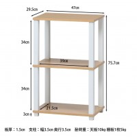 ３段ラック　ＮＡ×ＷＨ