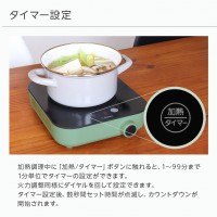 ドリテック IHクッカー「ピッコリスト」　グリーン